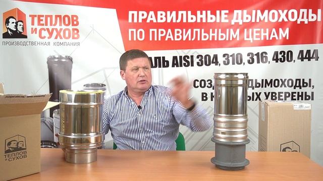 Переход Моно-Термо для дымохода. Критерии выбора дымохода смотреть онлайн
