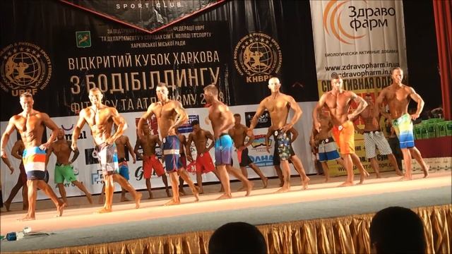 Кубок Харькова по бодибилдингу, фитнесу и атлетизму Федерация UBPF 28 апреля 2018г. смотреть онлайн