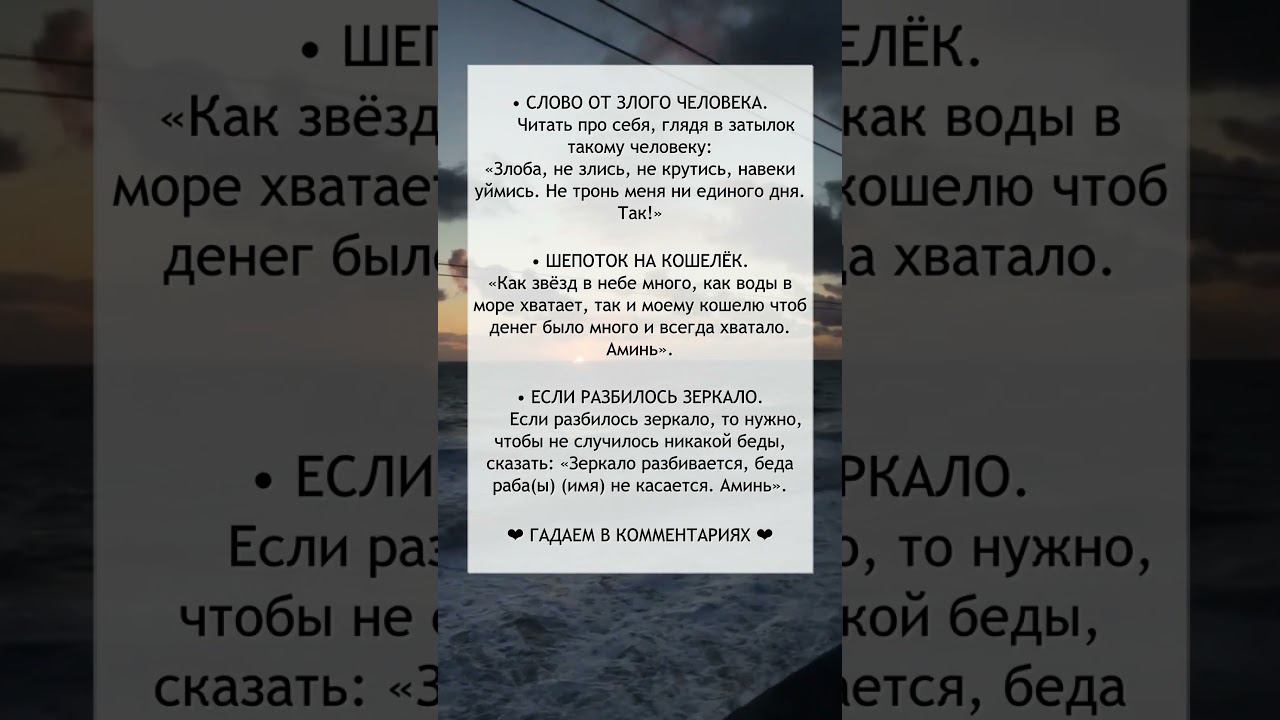 Сильные Заговоры №13 смотреть онлайн