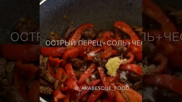 Салат «веча»