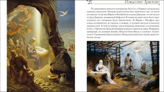 Библия. Второе пришествие Христа