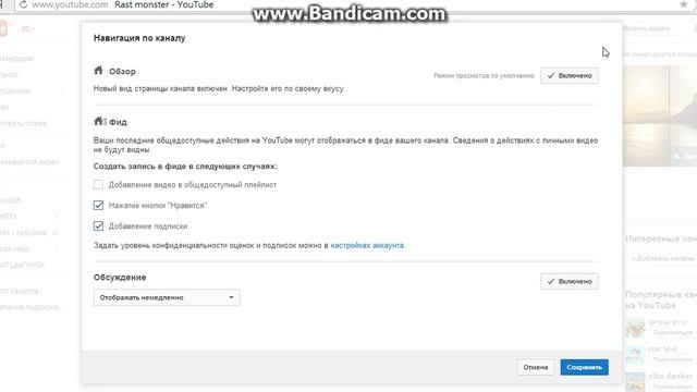 Как добавить Трейлер на YouTube канал смотреть онлайн