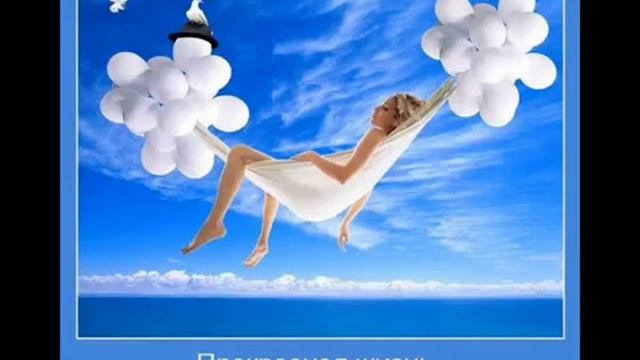 Я все сумею все смогу!!! смотреть онлайн