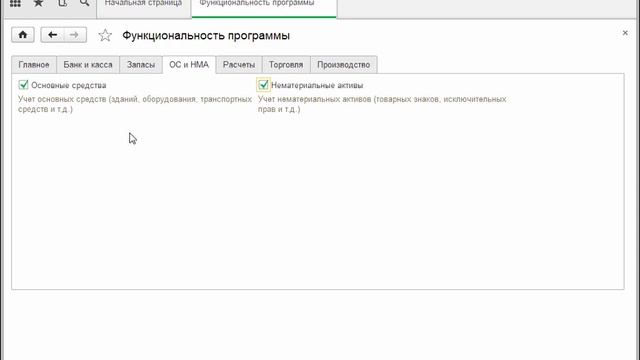 1С Бухгалтерия Настройка финкционала Часть 1 Курсы программирования java Скачать курсы 1с Курсы веб смотреть онлайн