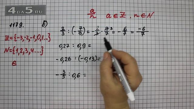 Упражнение 290 Вариант В Учебник Часть 2 (Задание 1179 В) – ГДЗ Математика 6 класс – Виленкин Н.Я. смотреть онлайн
