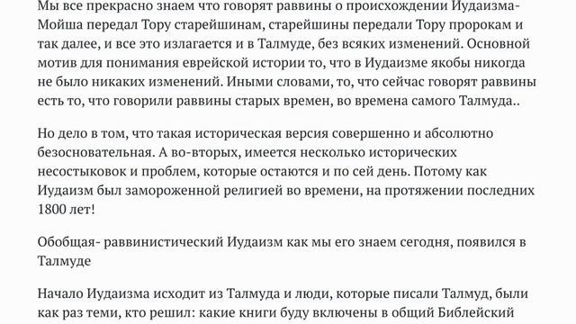 Чем Хабад отличается от классического ортодоксального Иудаизма? (Улучшенная версия) смотреть онлайн