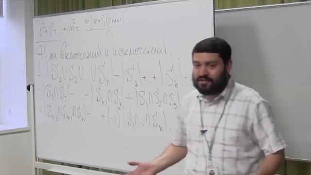 001. Основы перечислительной комбинаторики - А.М.Райгородский смотреть онлайн