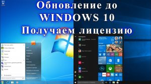 Как получить лицензионную windows 10 абсолютно бесплатно.