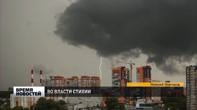 Последствия сильного ветра в Нижнем Новгороде смотреть онлайн