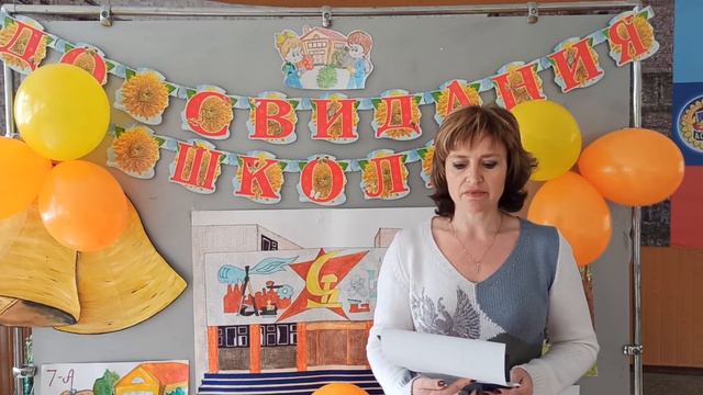 К Последнему звонку 2020 смотреть онлайн