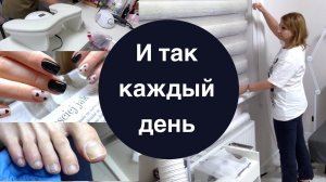 Один день мастера маникюра. Стерилизация. Маникюр и педикюр