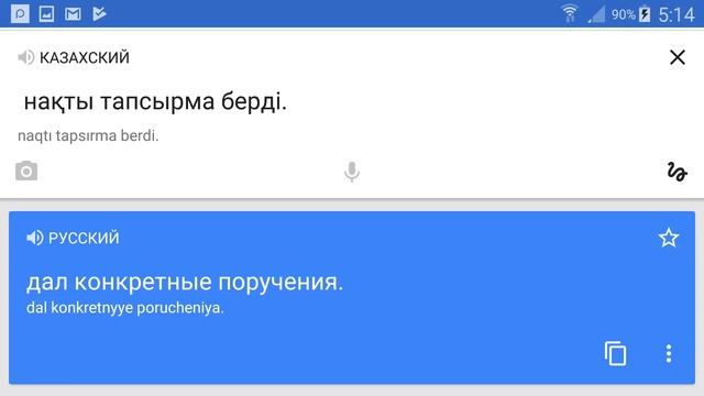 Kazakh Scanner [OCR] смотреть онлайн