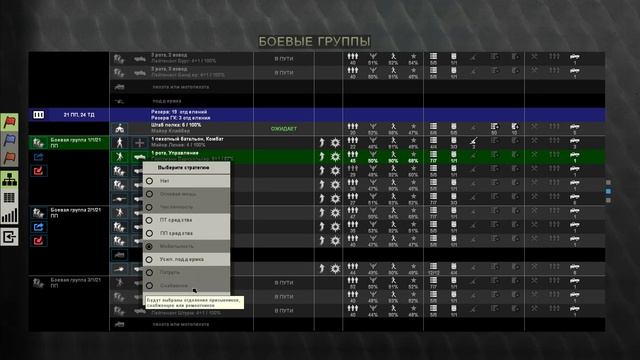Обучение и советы по Graviteam tactics Mius-Front от 04.08.18 Ч1 смотреть онлайн
