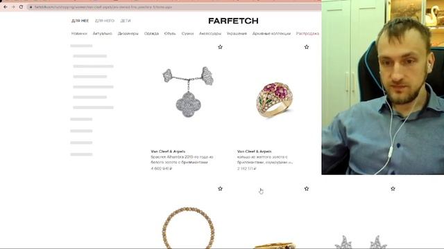 Van Cleef & Aprels: цена колец, сережек, браслетов, украшений смотреть онлайн