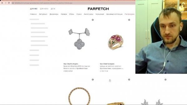 Van Cleef & Aprels: цена колец, сережек, браслетов, украшений