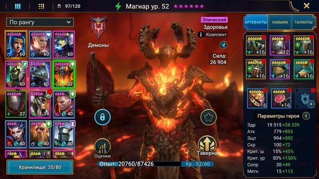 Raid Shadow Legends Путь К Арбитру с Этель Итоги за 61 день игры Бижа с клан магазина Оруженосец 6 смотреть онлайн