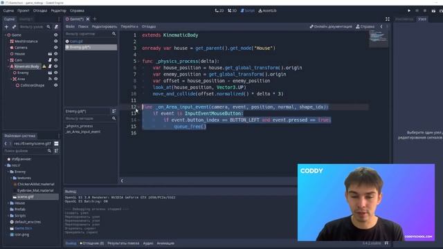 Марафон "Неделя кода". День 4. Создание игры "Стратегия" в Godot. смотреть онлайн