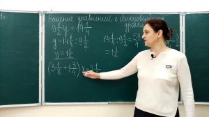 5 класс математика Решение уравнений с обыкновенными дробями