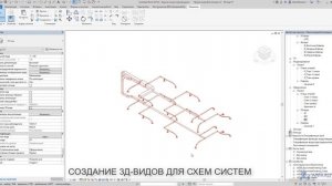 #3 Проектирование вентиляции в Revit от модели до чертежей спецификации