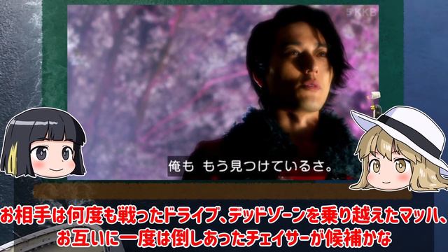 敵なのに素晴らしい人格者！？ハートをゆっくり雑談解説【仮面ライダードライブ】 смотреть онлайн