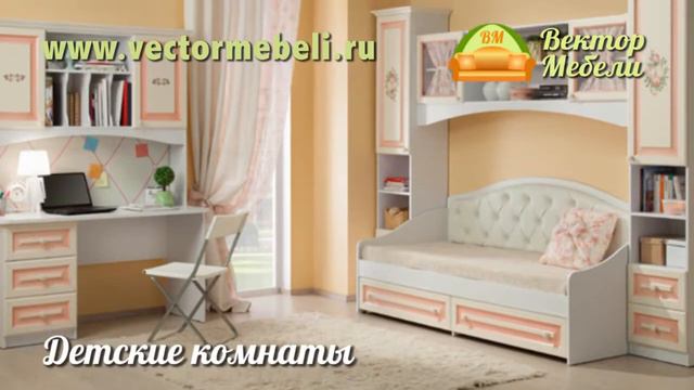 Вектор мебель смотреть онлайн