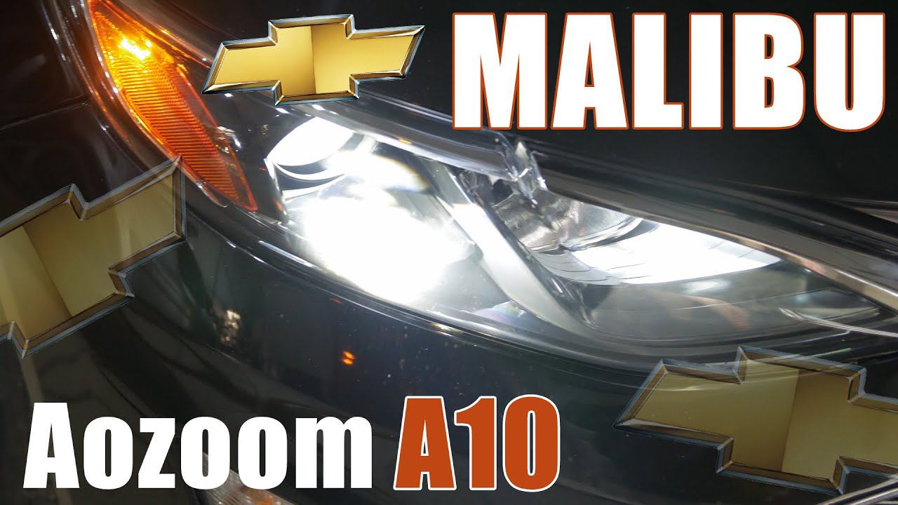 Как сделать идеальный свет на Chevrolet? смотреть онлайн