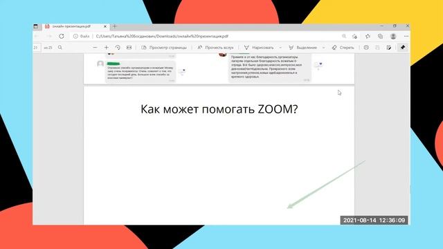 Мастер-класс по групповым занятиям в Zoom смотреть онлайн