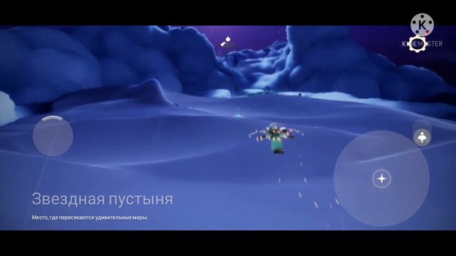 💦3-е задание сезон маленького принца 💦#хочувтоп #игры #sky #популярное
