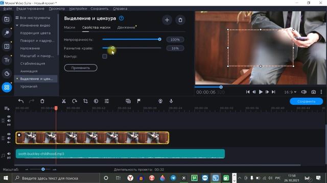 КАК РАЗМЫТЬ ФРАГМЕНТ НА ВИДЕО.???, Цензура,выделение Movavi смотреть онлайн