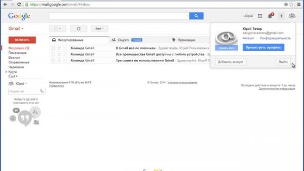 Урок 2 - Обзор интерфейса | Видеокурс "Работа с сервисом Gmail"