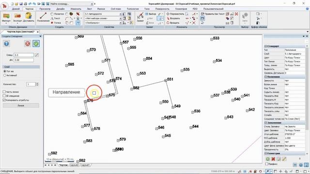 Topocad20 Применение дополнительных функций при построении полилиний смотреть онлайн