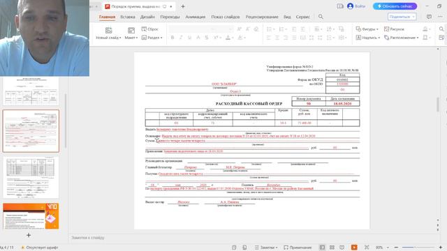 Порядок приема и выдачи денежных средств