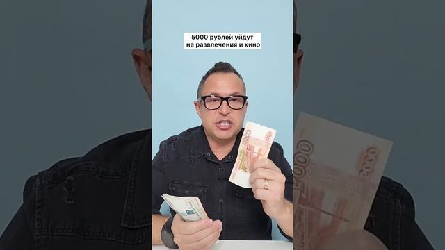 Как правильно распределять семейный бюджет смотреть онлайн