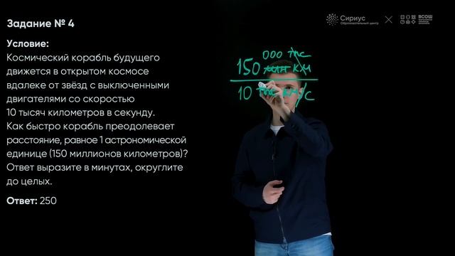 Разбор заданий школьного этапа ВсОШ 2023 года по астрономии, 5 класс, 2 группа регионов смотреть онлайн