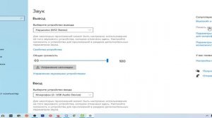 Пропадает звук на компьютере при подключении к голосовому каналу Discord?