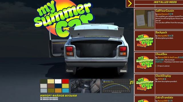 ТОП #18 МОДОВ ДЛЯ My Summer Car смотреть онлайн