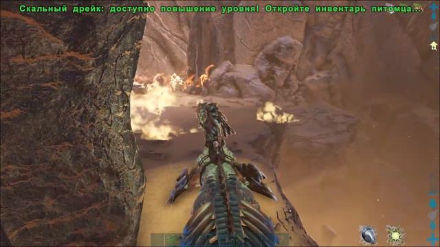 ARK Aberration: Седло для Дрейка