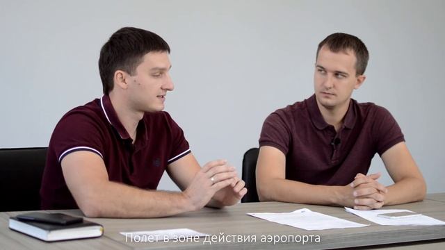 Получение разрешения на полет беспилотного летательного аппарата (БПЛА) смотреть онлайн