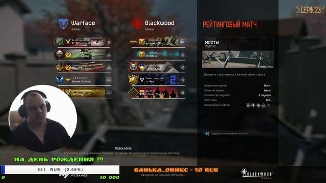 WARFACE СТРИМ НА АЛЬФА ДЕНЬ РОЖДЕНИЯ !!! РМ ПОТ И НЕРВЫ !!! ЗАЛЕТАЙ АНУ!! смотреть онлайн