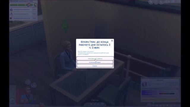 The Sims 4: РОСТОМАН Повышение! смотреть онлайн