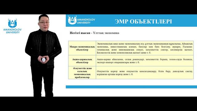 Домалатов Е.Б. Экономиканы мемлекеттік реттеудің теориялық аспектілері смотреть онлайн