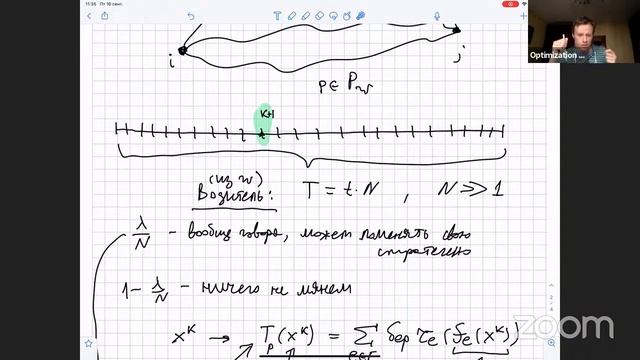 Математическое моделирование транспортных потоков. Лекция 2. Модель Нестерова-деПальмы смотреть онлайн
