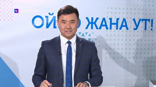 Кыргыз Лото смотреть онлайн