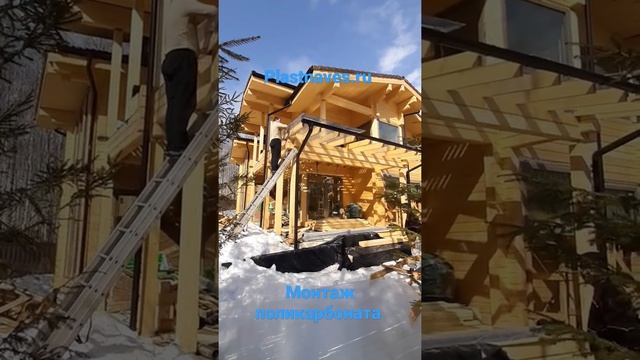 Монтаж монолитного поликарбоната 10 мм