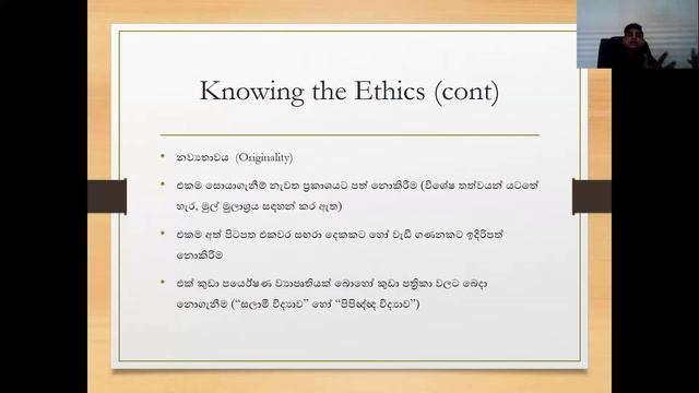 Webinar on Publication Process - ප්රකාශන ක්රියාවලිය පිළිබඳ වෙබ් සම්මන්ත්රණය - The Library - UoK смотреть онлайн