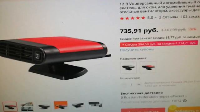 Электрический обогреватель на авто. Дополнительная печка на авто. Чтоб в машине было жарко. смотреть онлайн