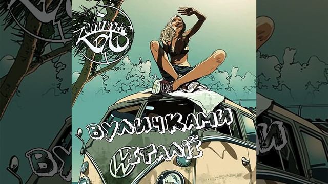 Вуличками iталії смотреть онлайн