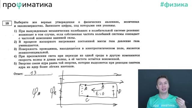 ЕГЭ 2024 физика Демидова. Вариант 1 смотреть онлайн