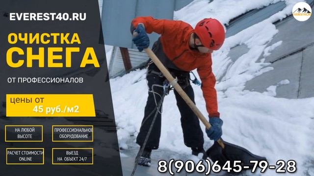 Everest40.ru Услуги нашей компании. Промышленный альпинизм, высотные и фасадные работы смотреть онлайн