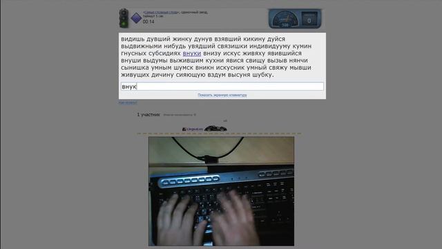 Клавогонки - Самые Сложные Слова смотреть онлайн